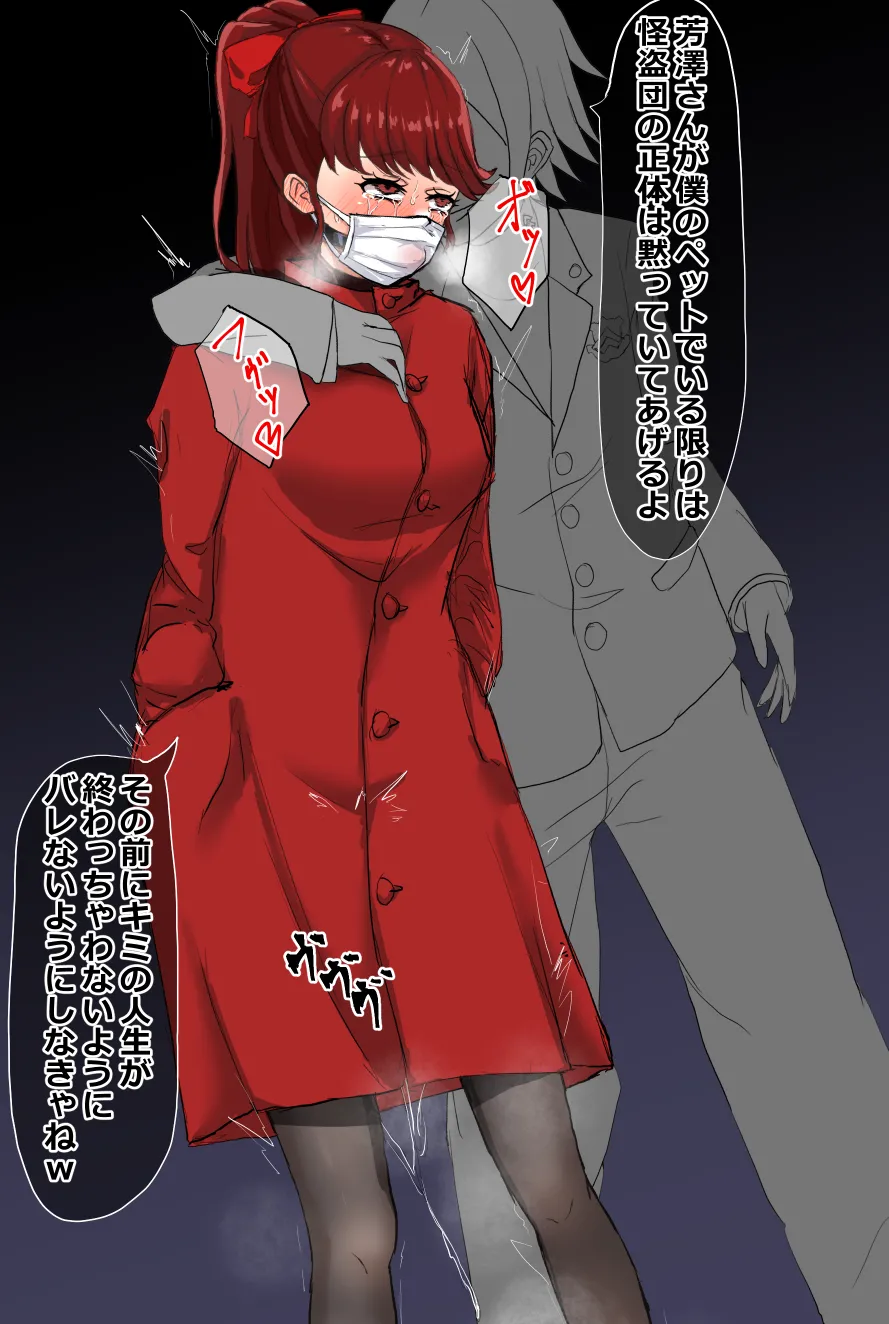 Manga Page 560