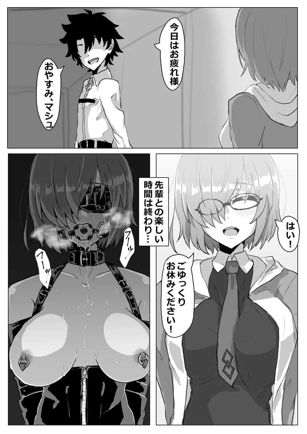 Manga Page 661