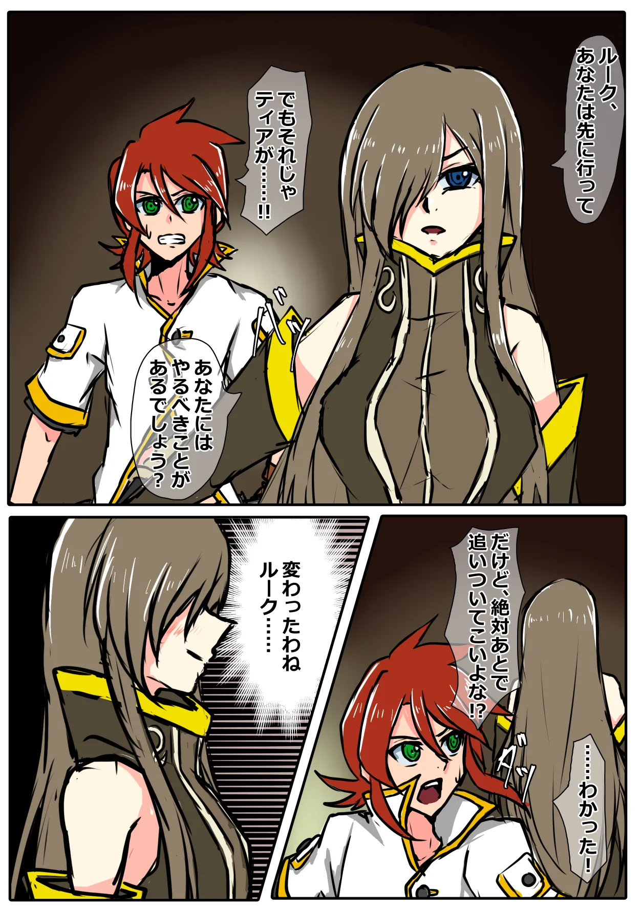 Manga Page 696