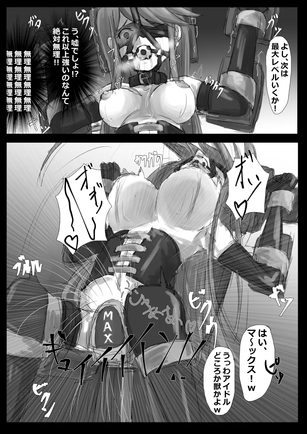 Manga Page 782