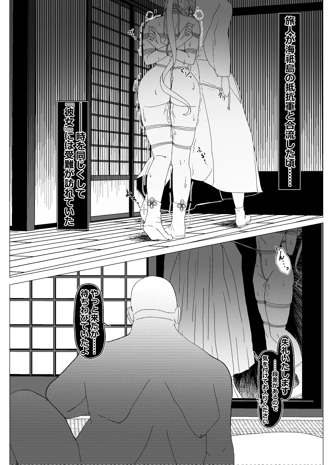 Manga Page 930