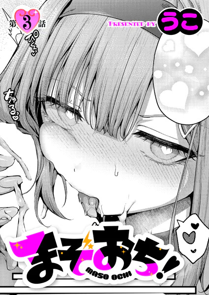 Manga Page 1