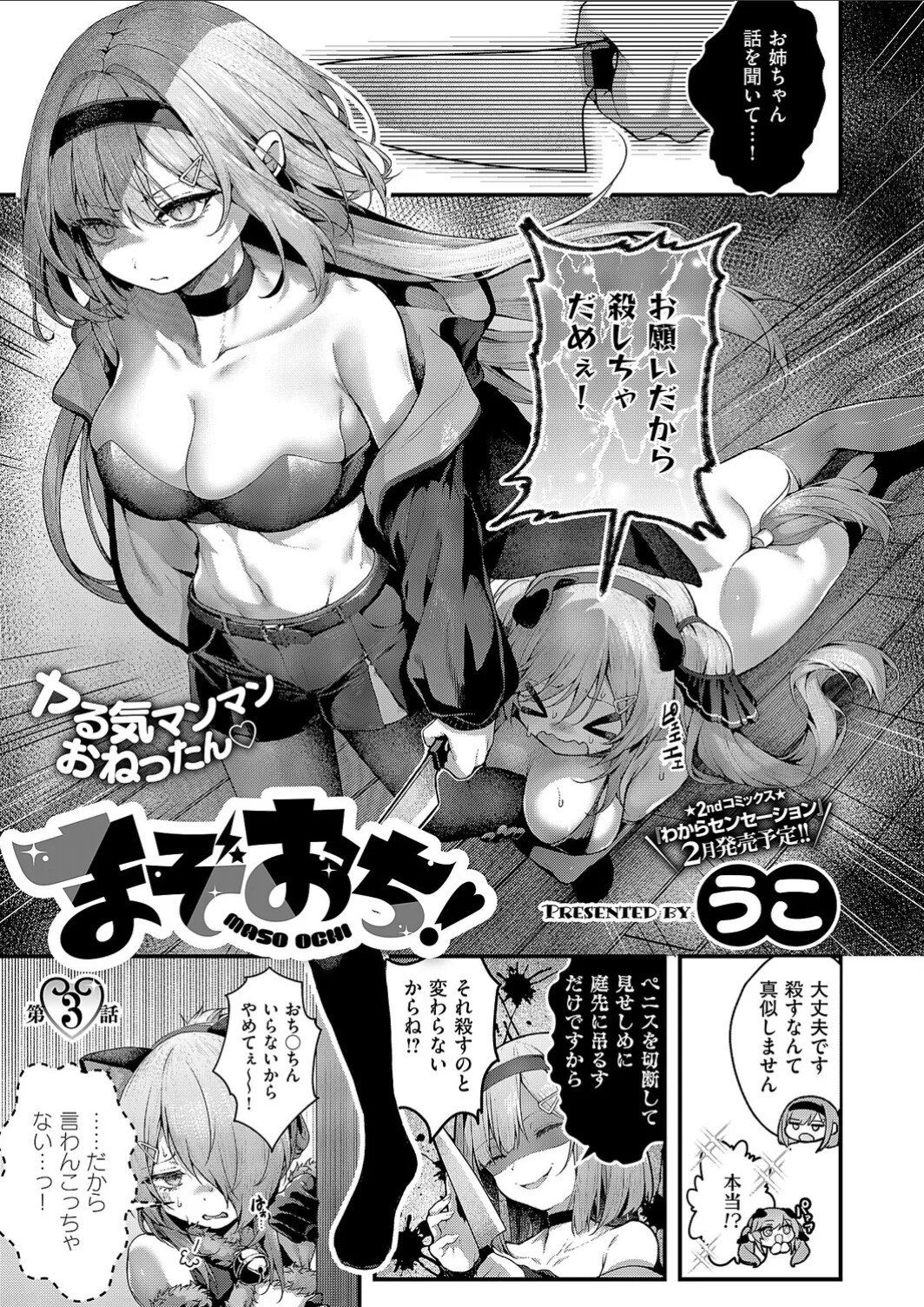 Manga Page 2