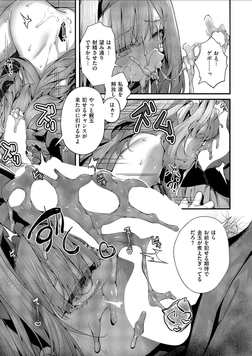 Manga Page 14