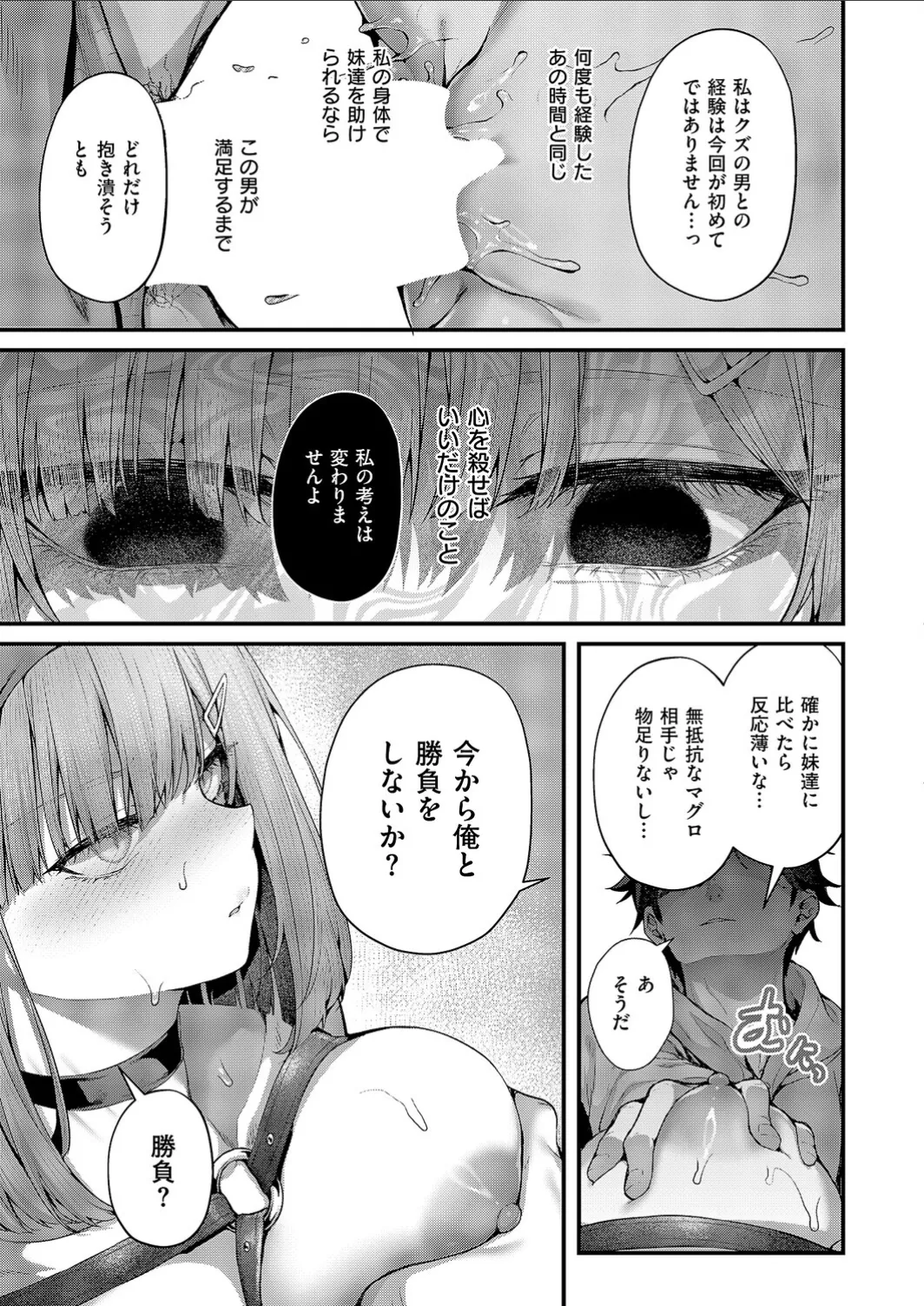 Manga Page 16