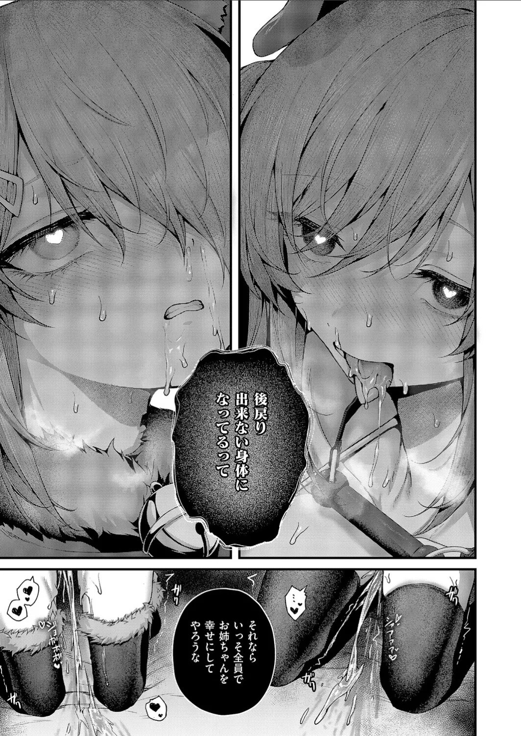 Manga Page 22