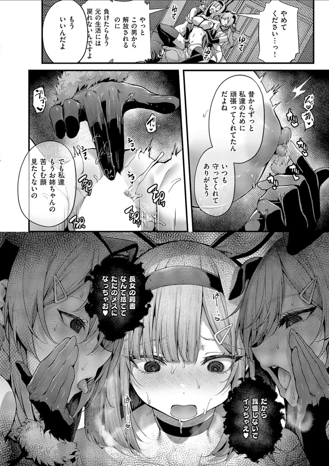 Manga Page 25