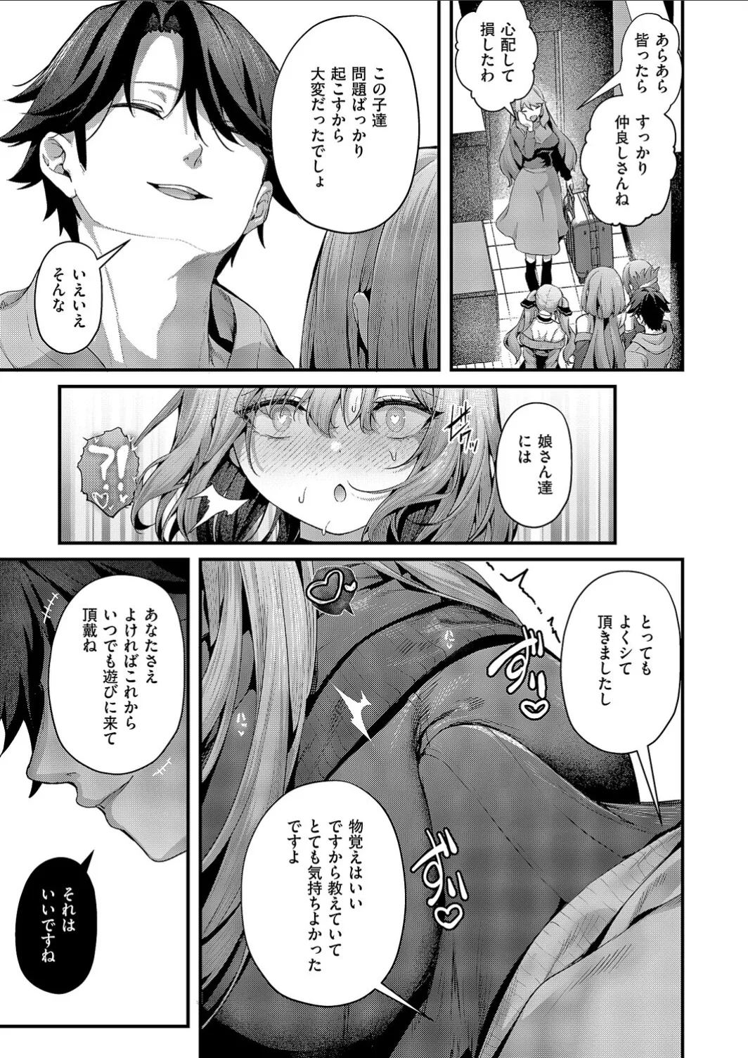 Manga Page 34