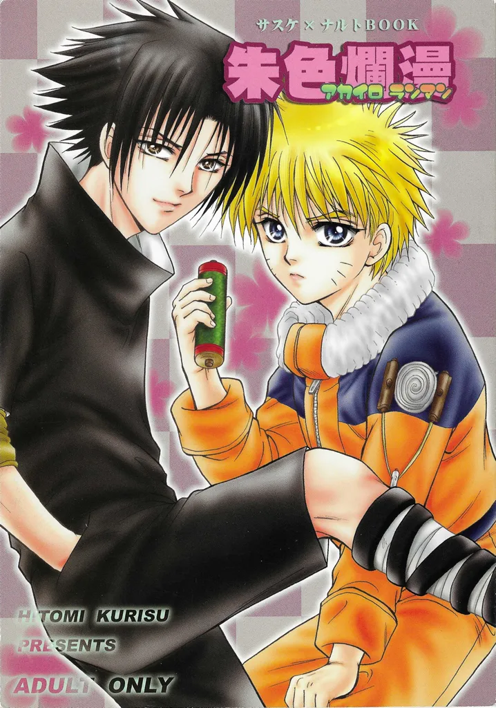 Manga Page 1