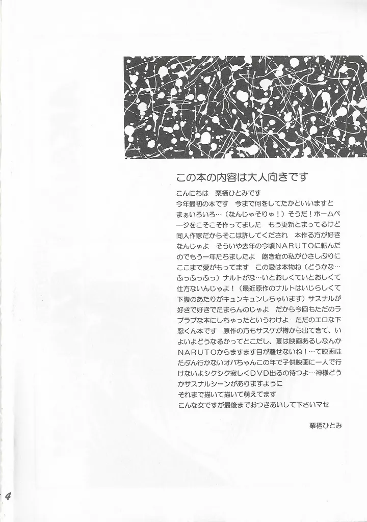 Manga Page 3