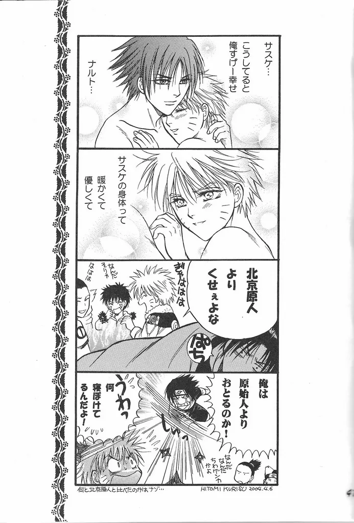 Manga Page 46