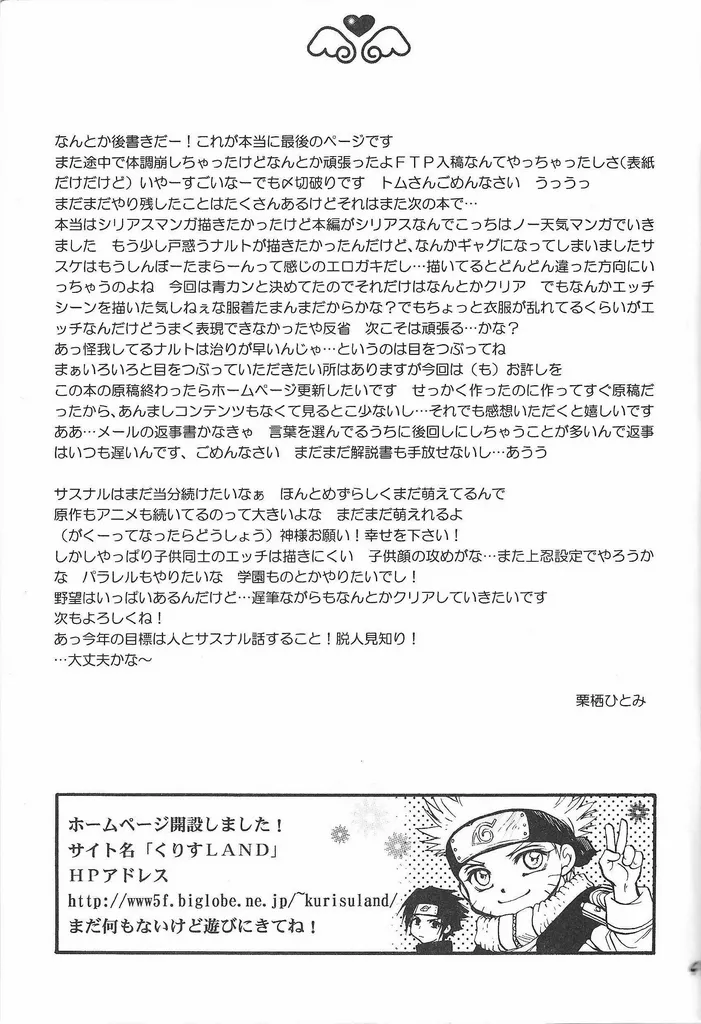 Manga Page 48