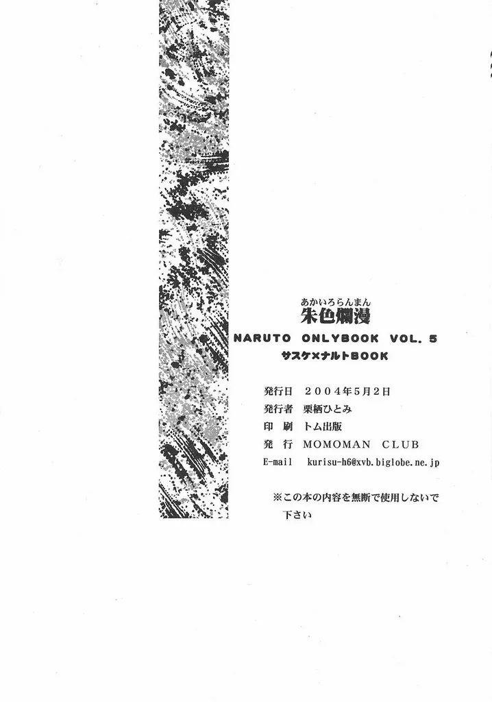 Manga Page 49