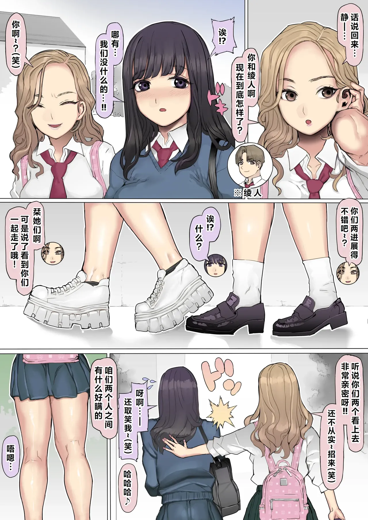 Manga Page 4