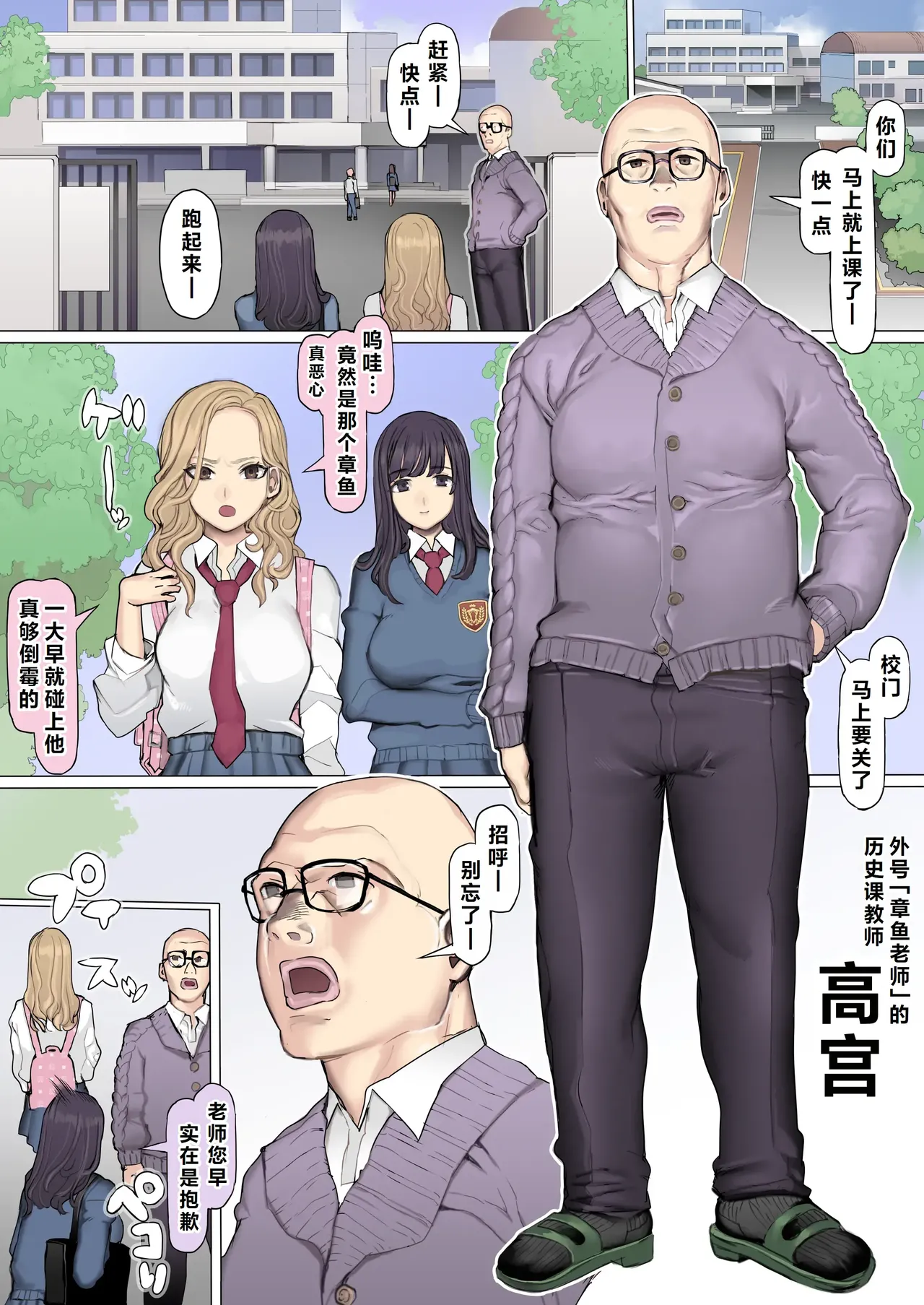 Manga Page 5
