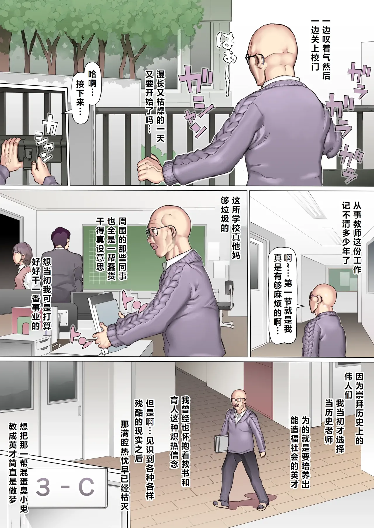 Manga Page 7