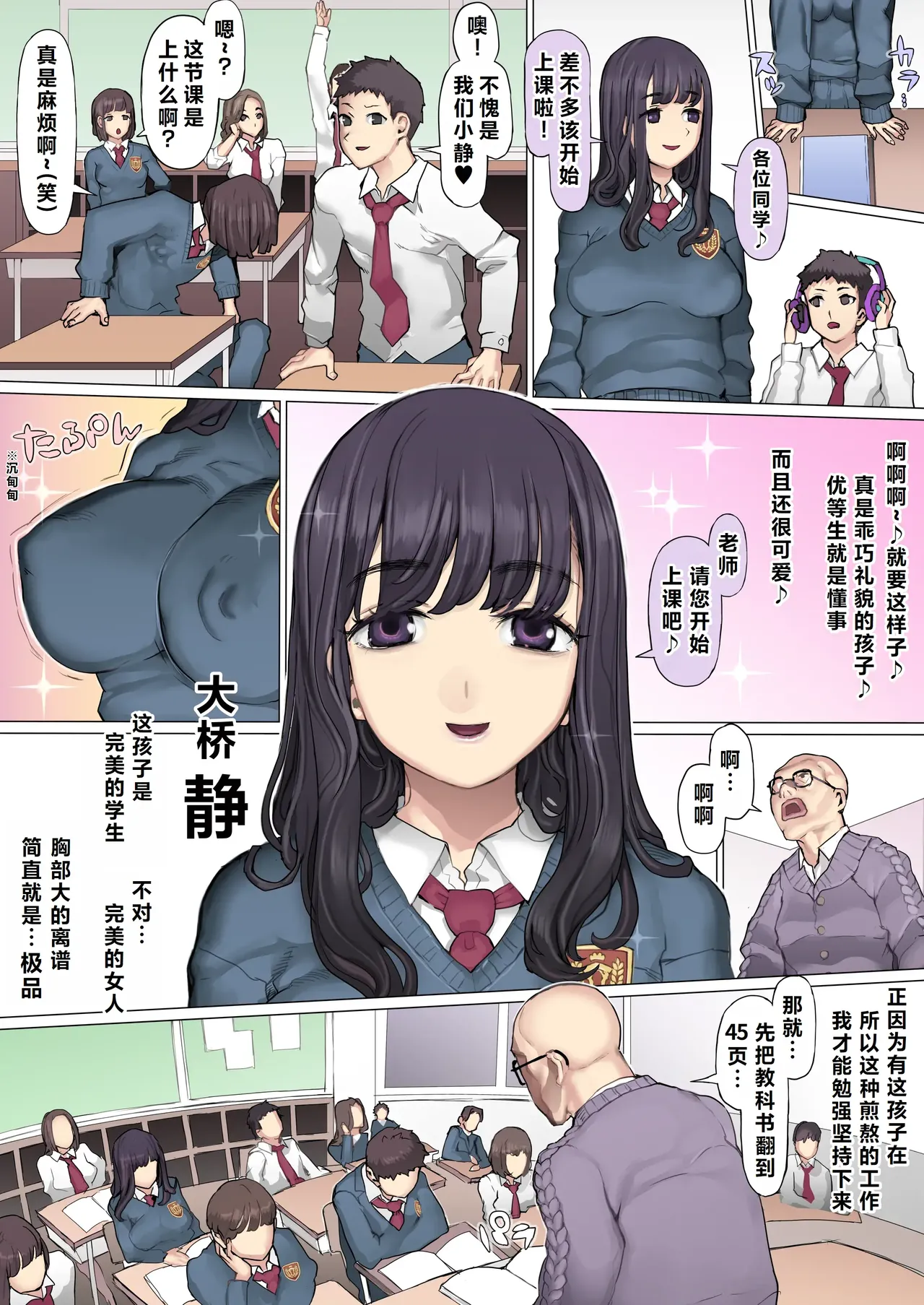 Manga Page 10