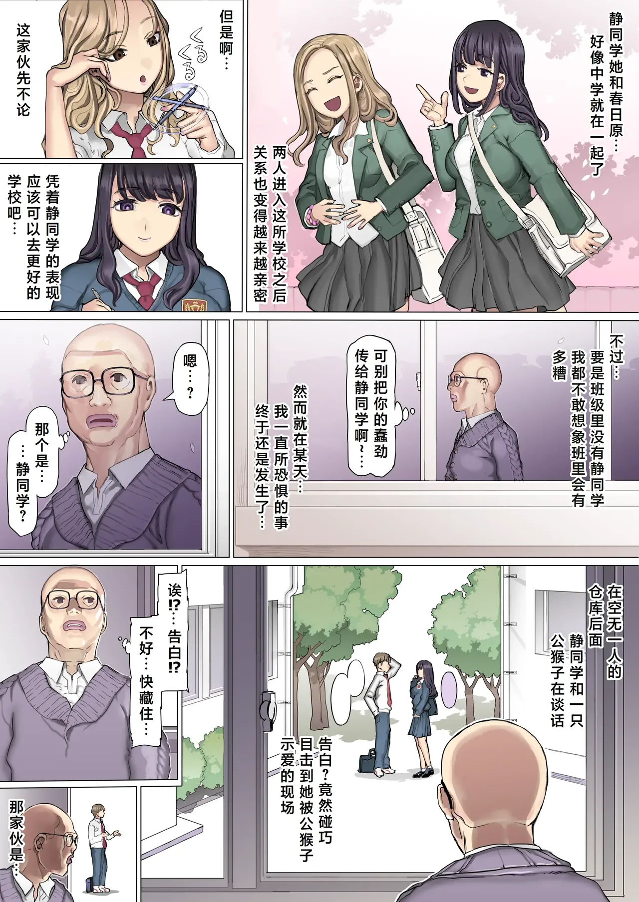 Manga Page 11