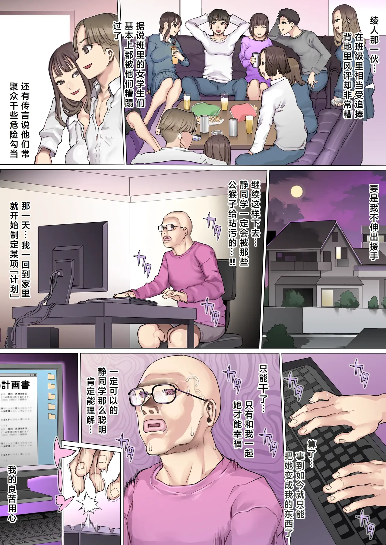 Manga Page 13