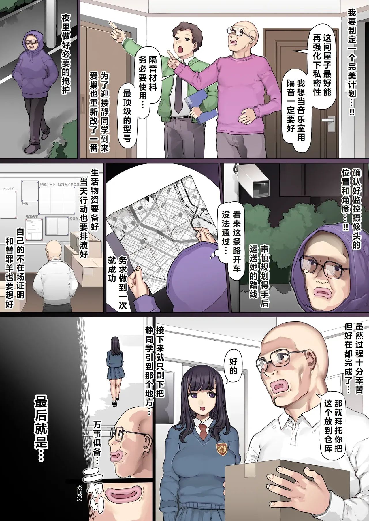 Manga Page 14