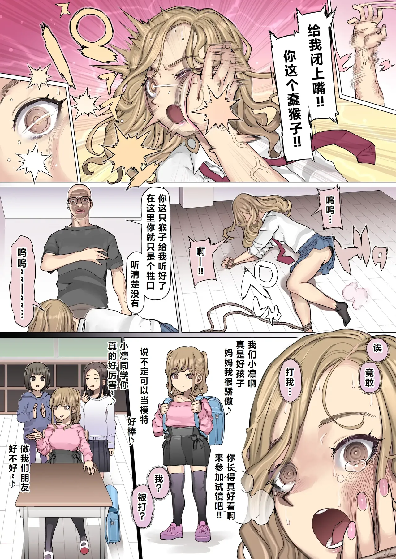Manga Page 18