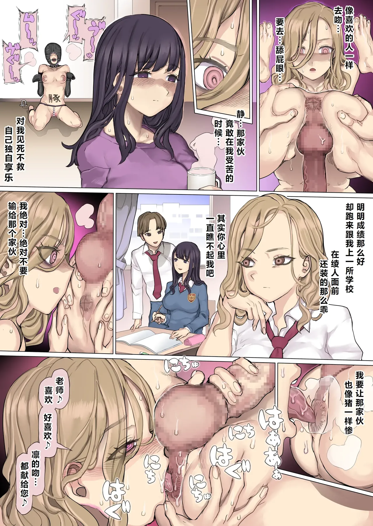 Manga Page 49