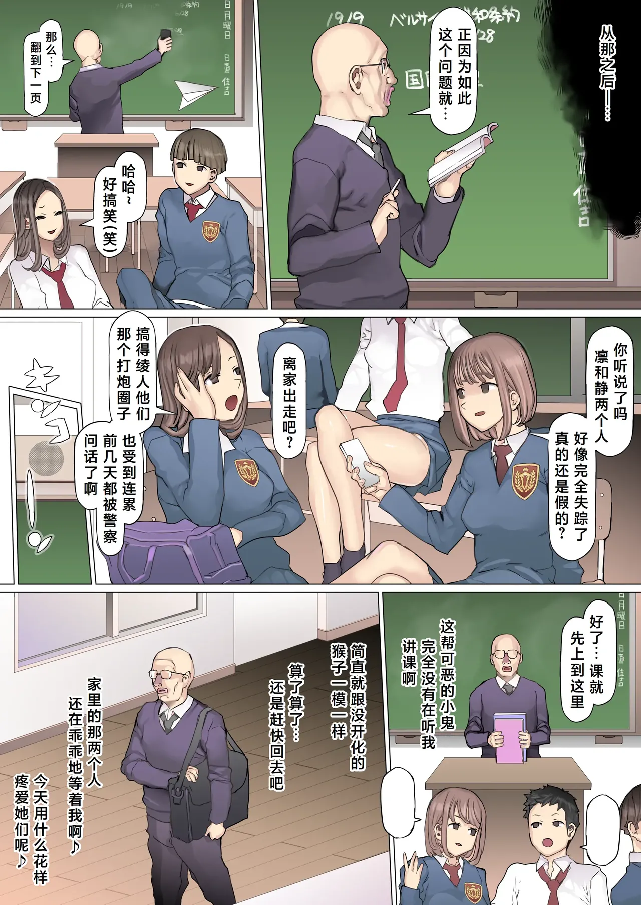 Manga Page 84