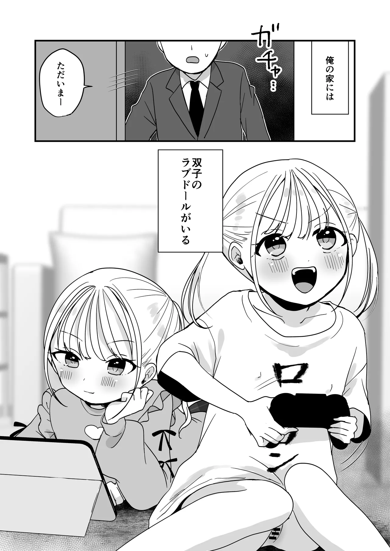 Manga Page 2