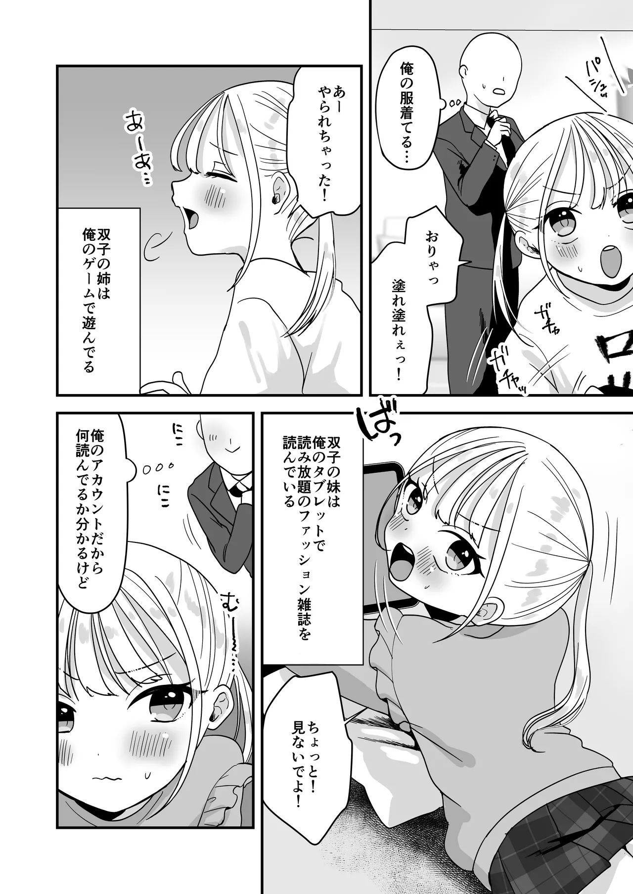 Manga Page 3