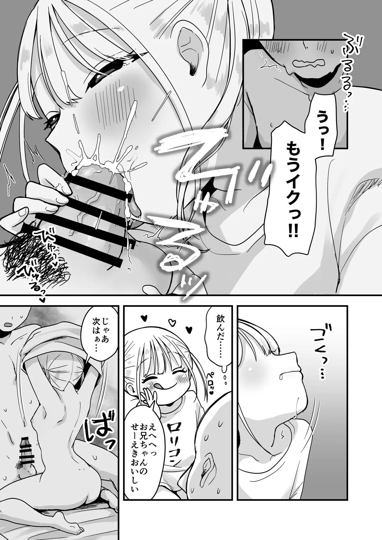 Manga Page 10