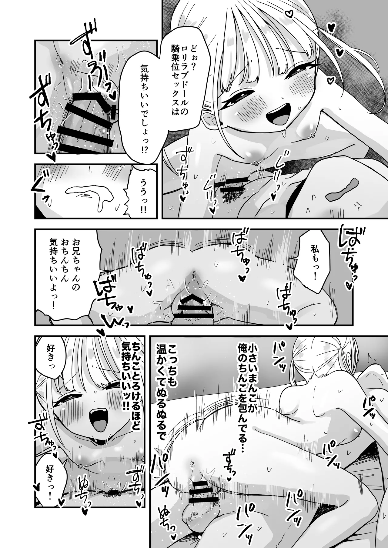 Manga Page 13