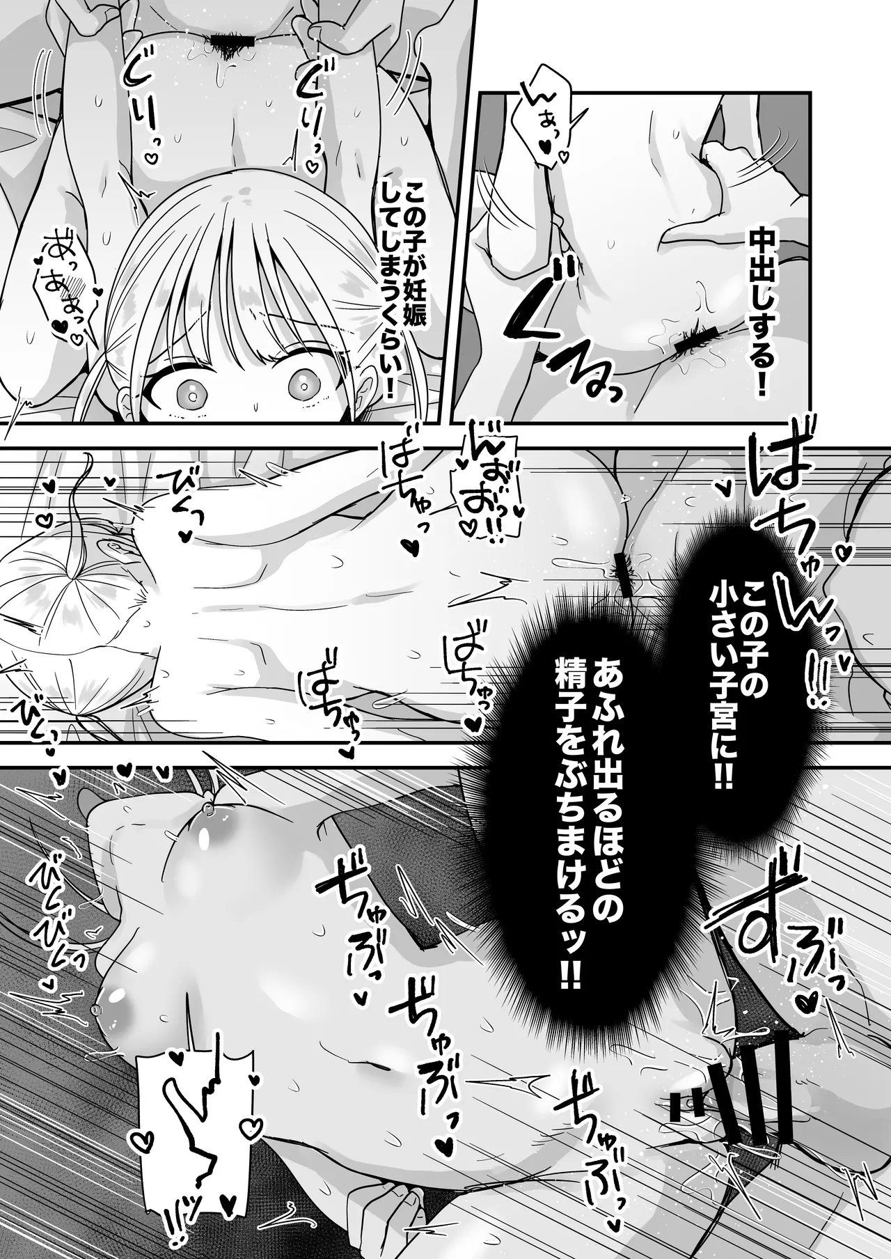 Manga Page 20