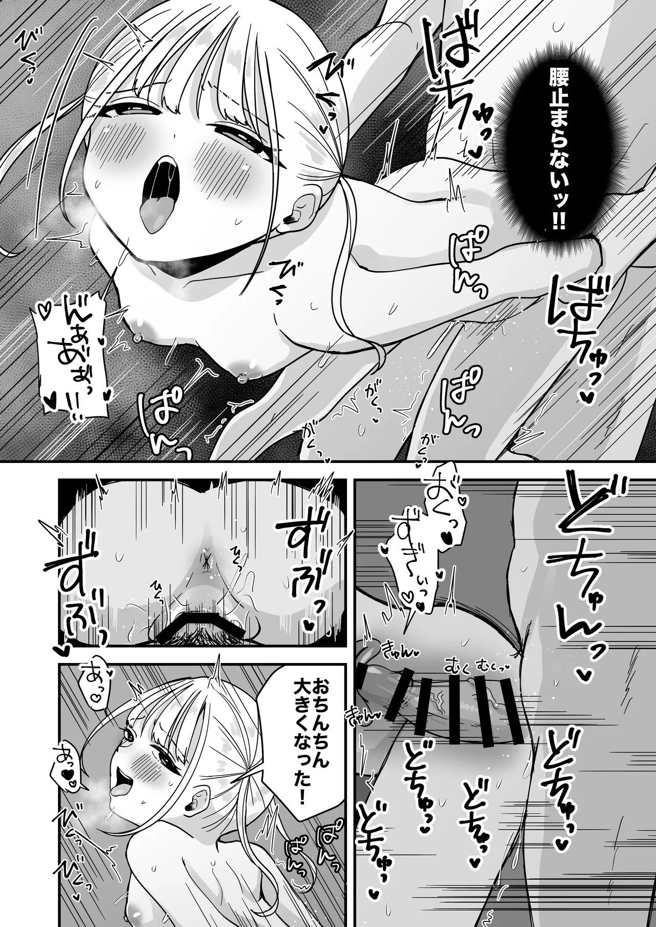 Manga Page 21
