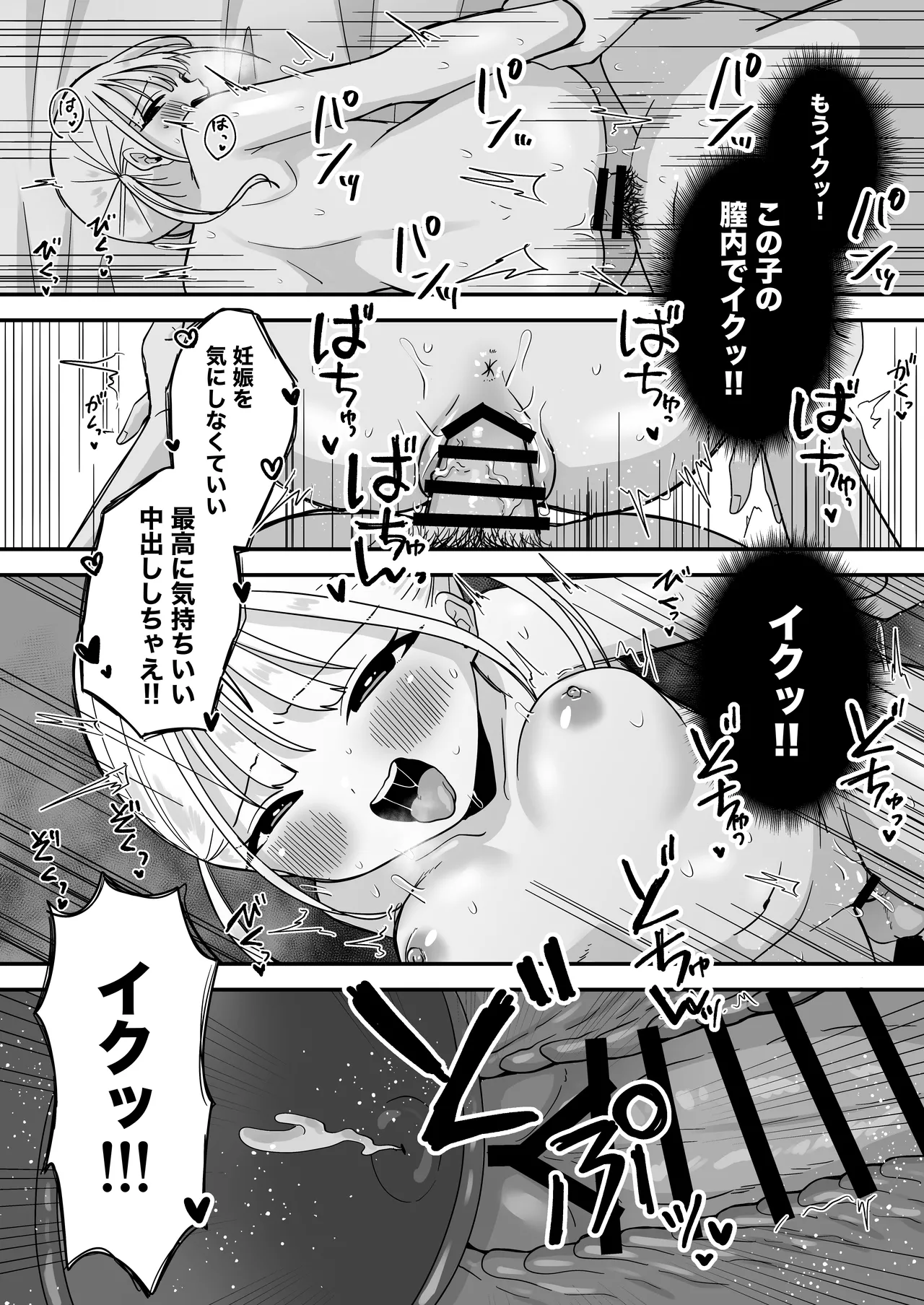 Manga Page 23