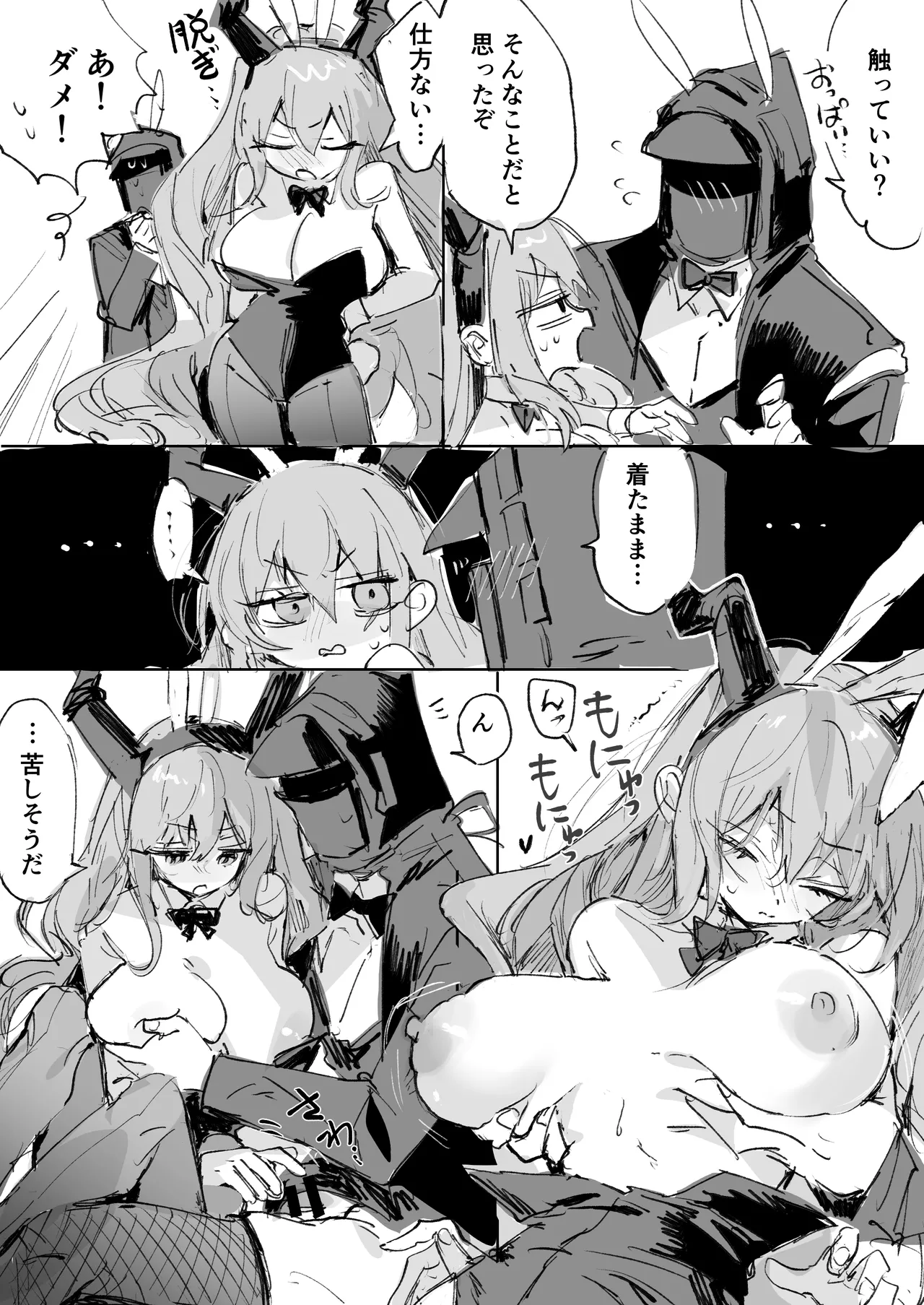 Manga Page 3
