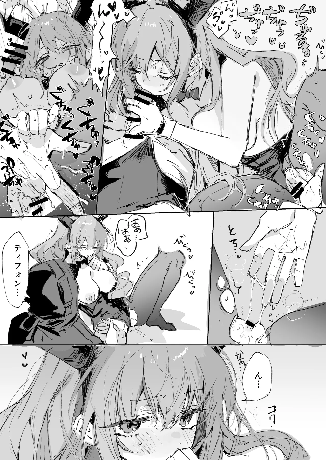 Manga Page 4