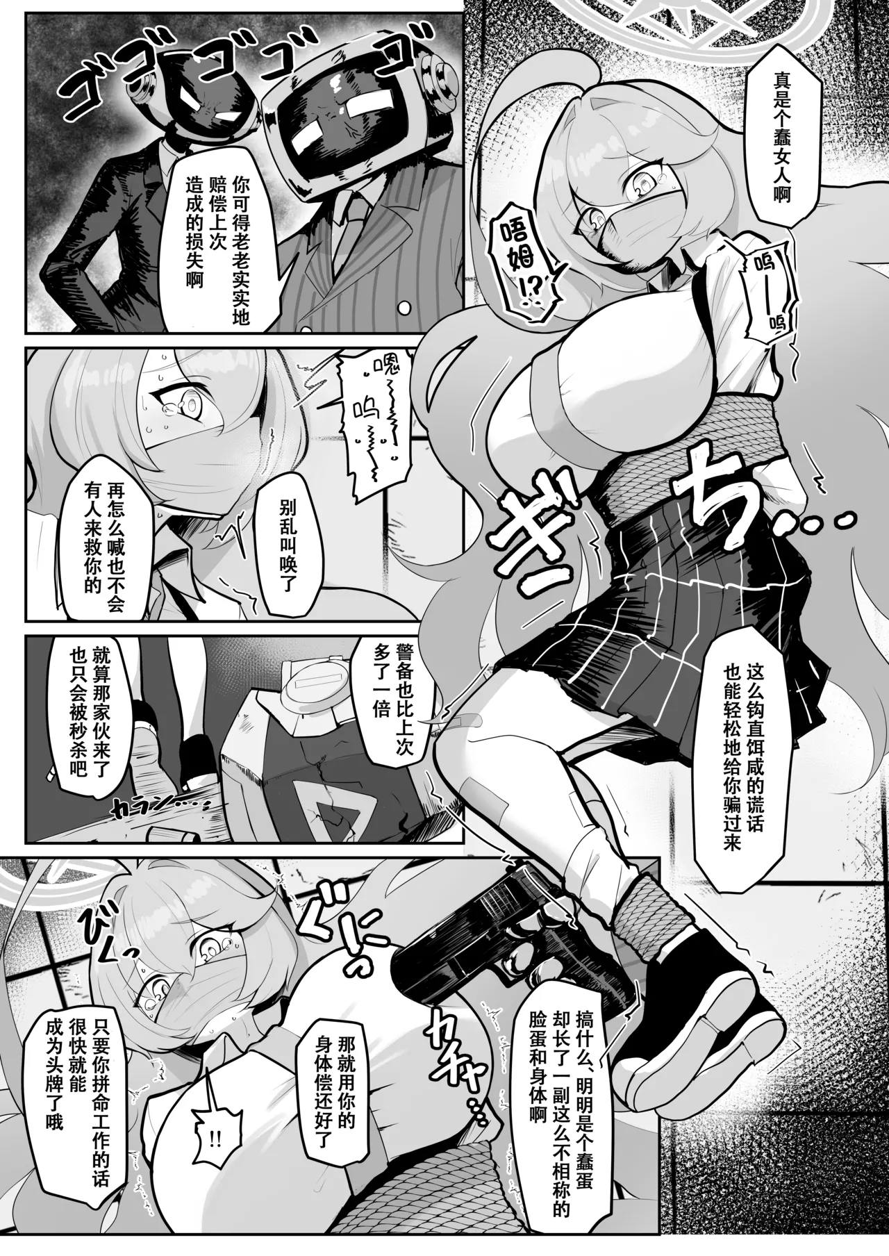 Manga Page 3