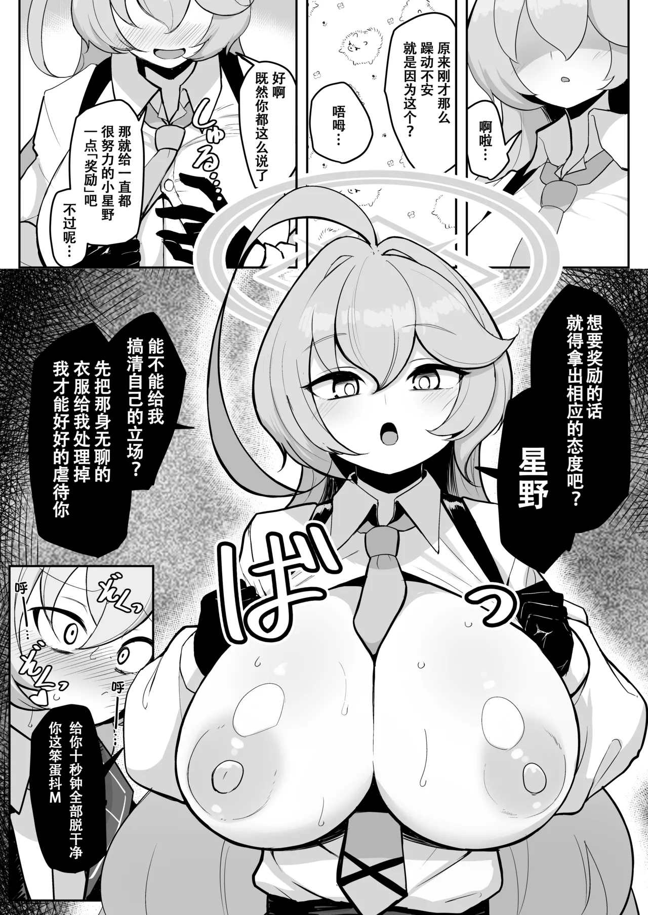 Manga Page 7