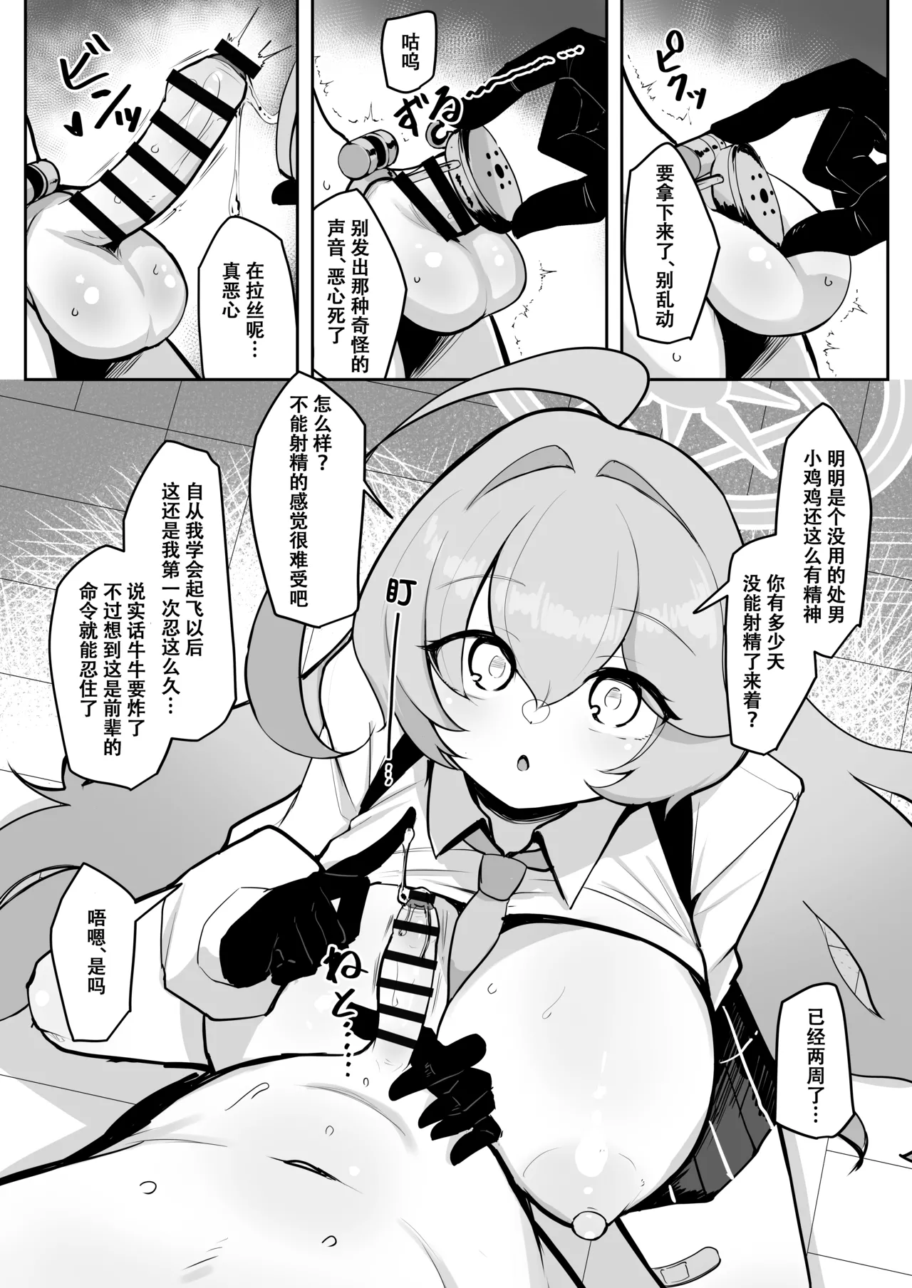 Manga Page 9
