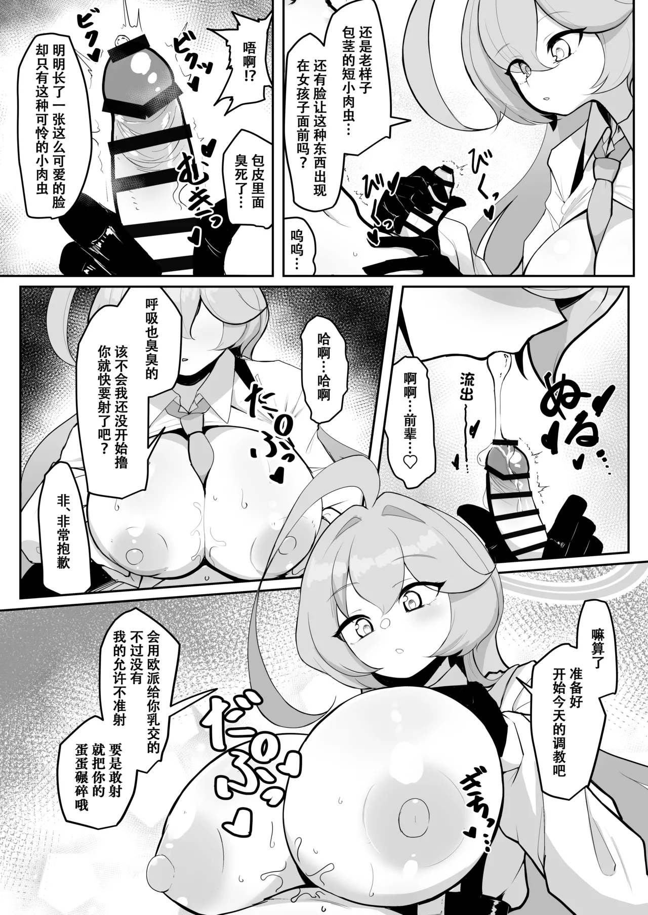 Manga Page 10