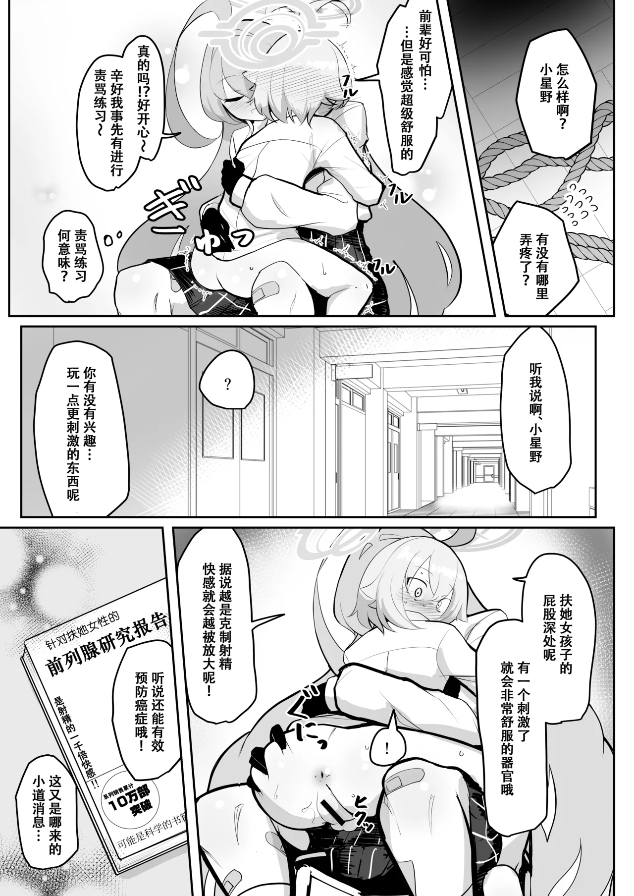 Manga Page 13