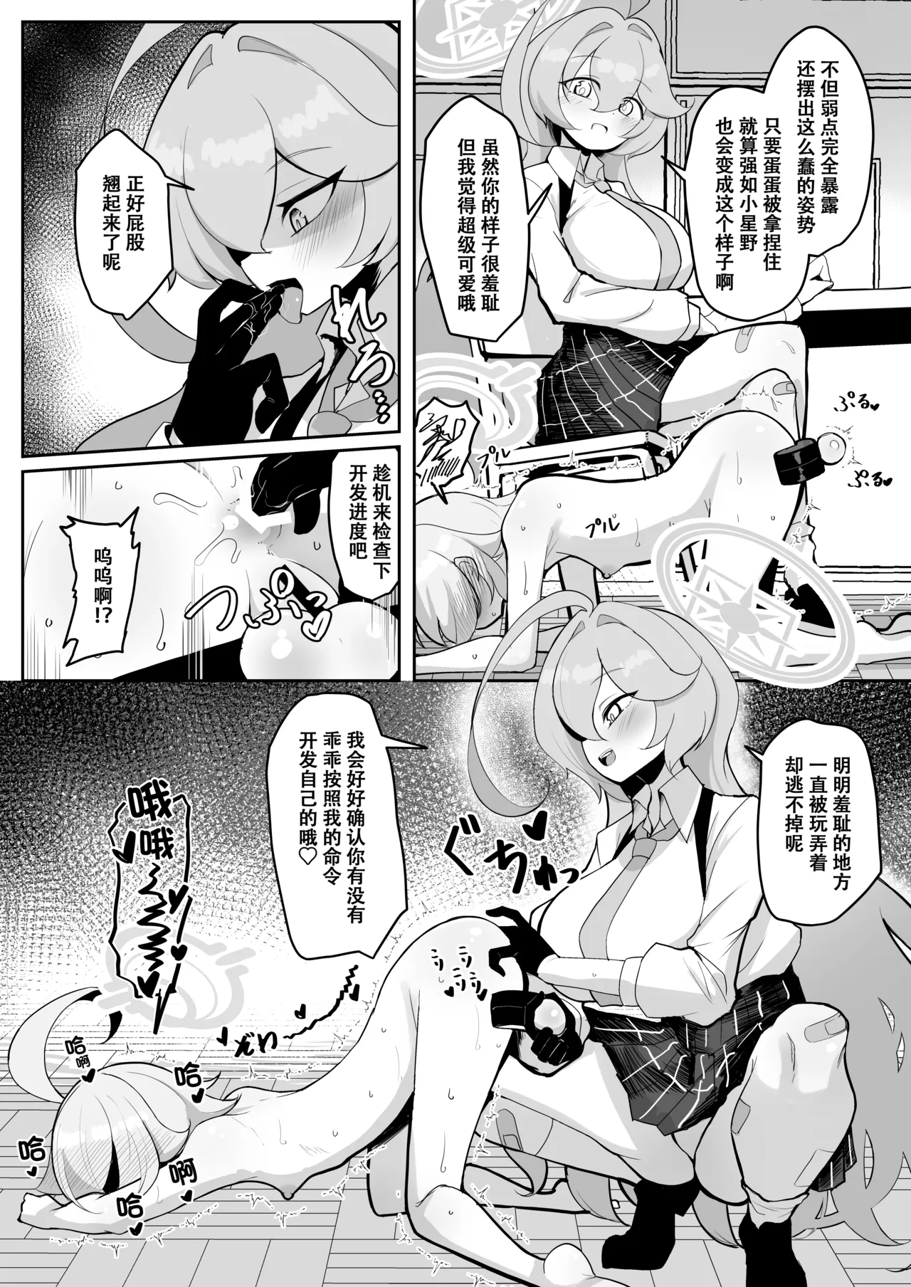 Manga Page 19