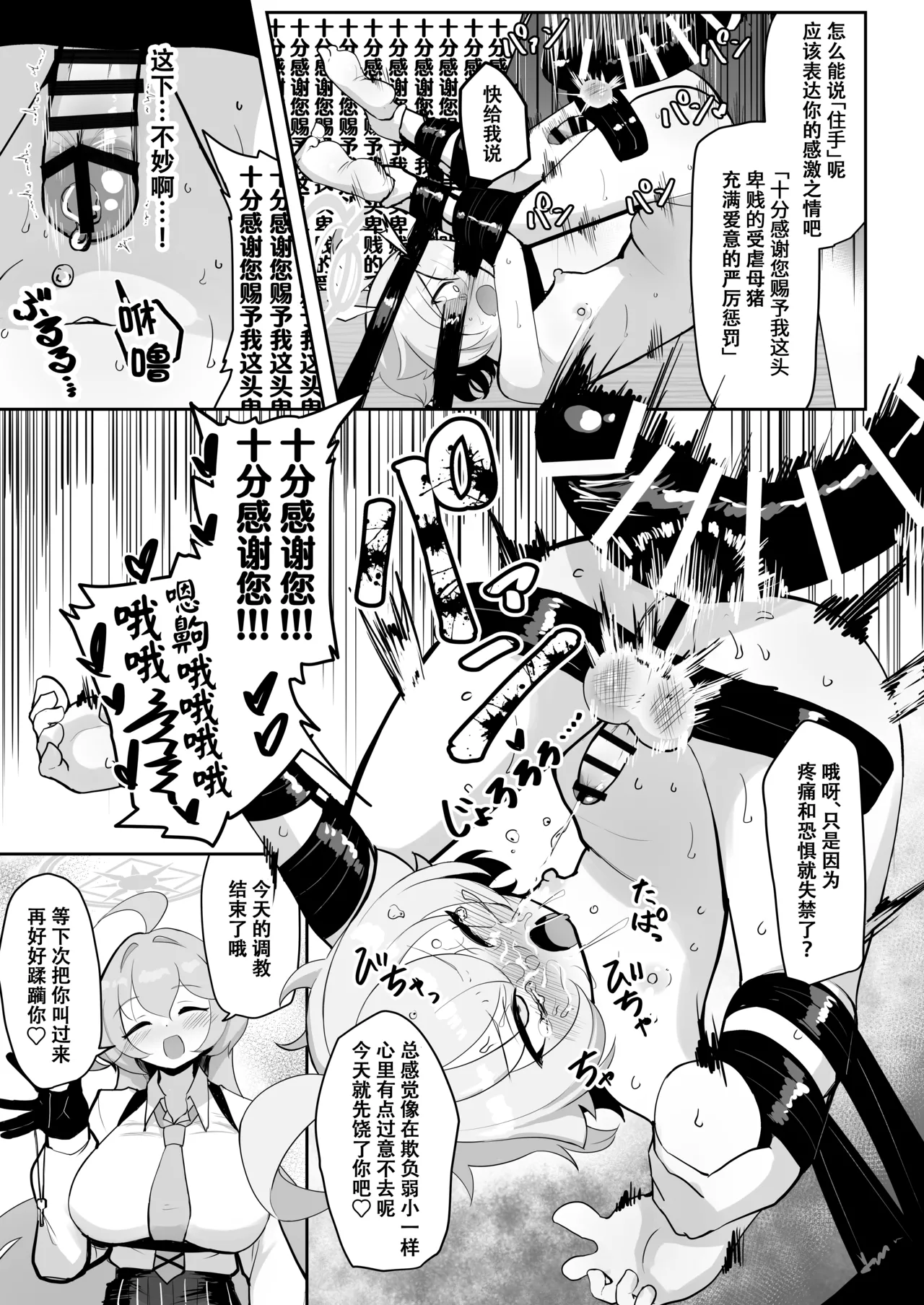 Manga Page 23
