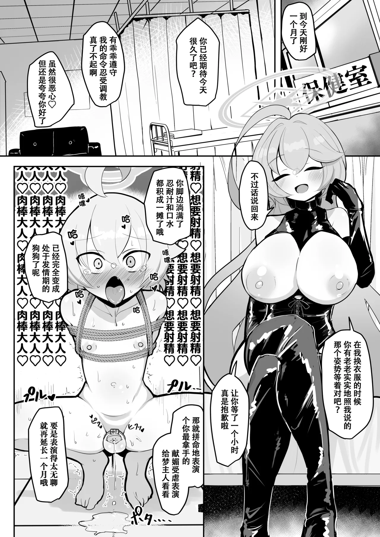 Manga Page 25