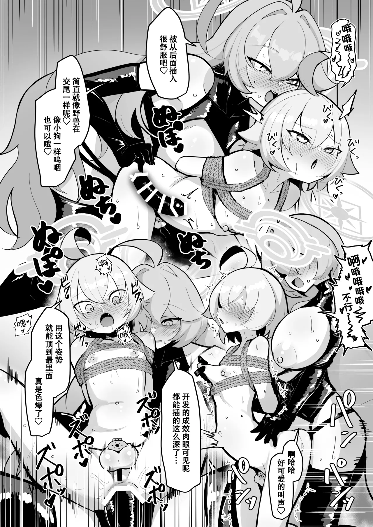 Manga Page 30