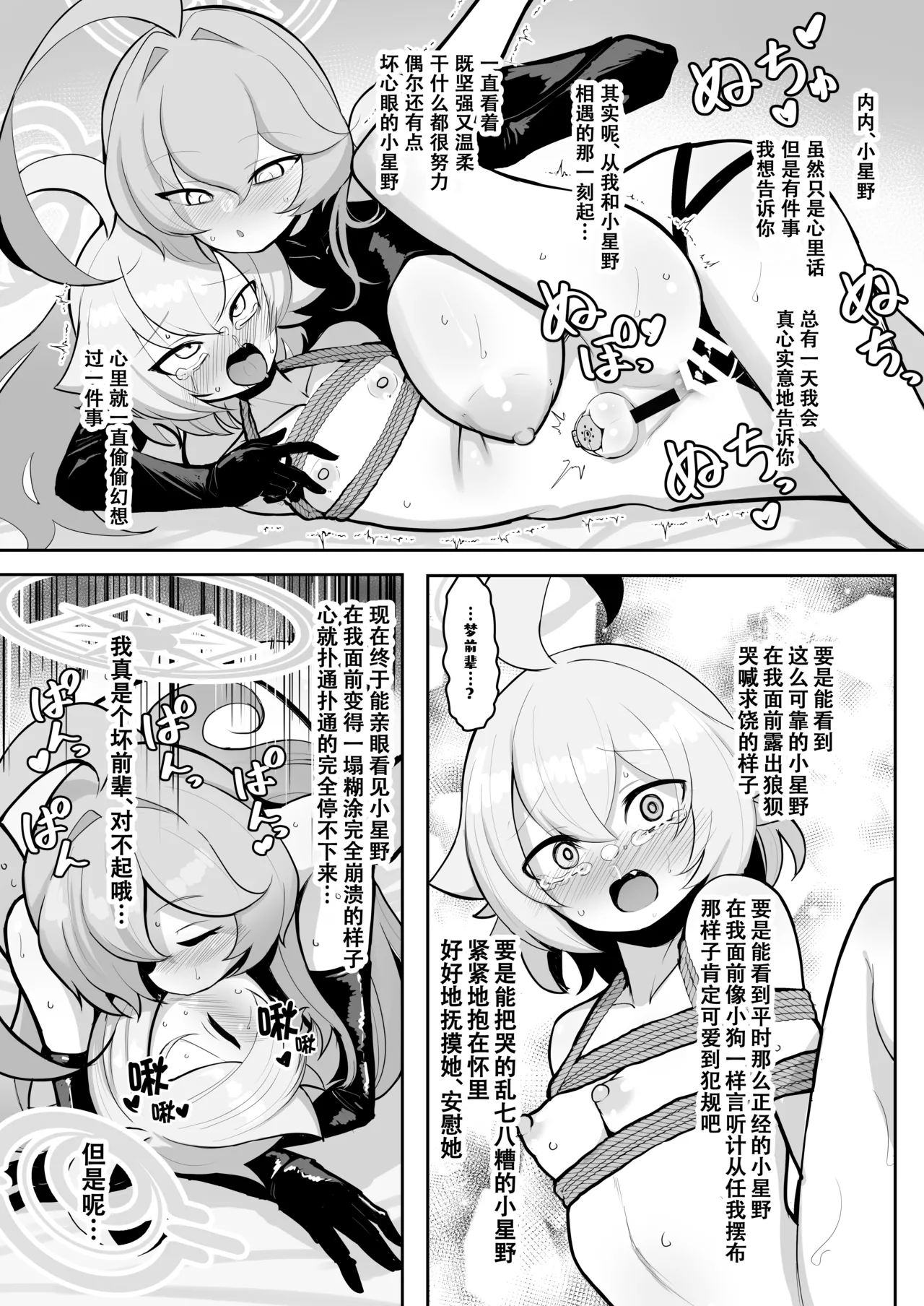 Manga Page 31