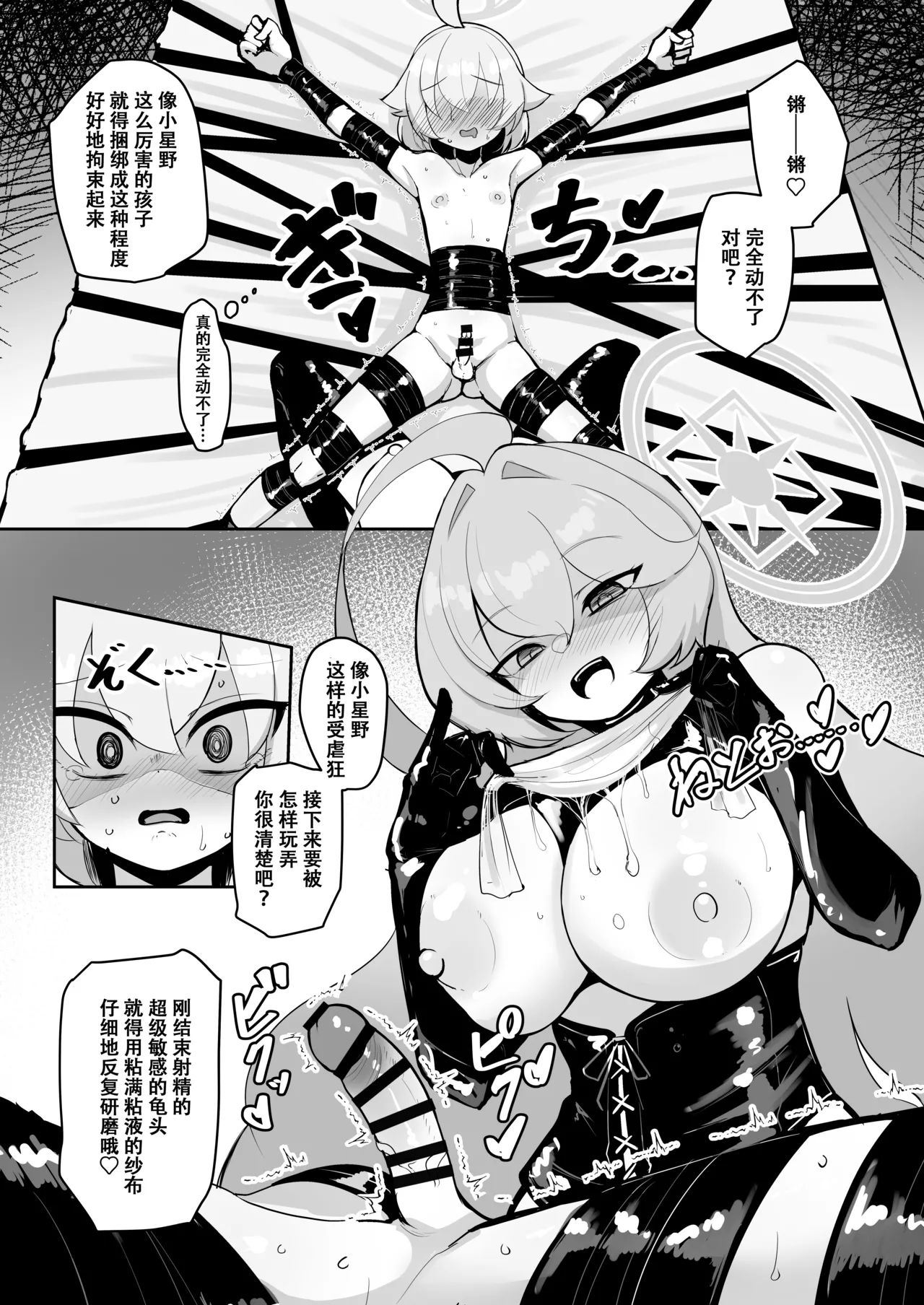 Manga Page 34