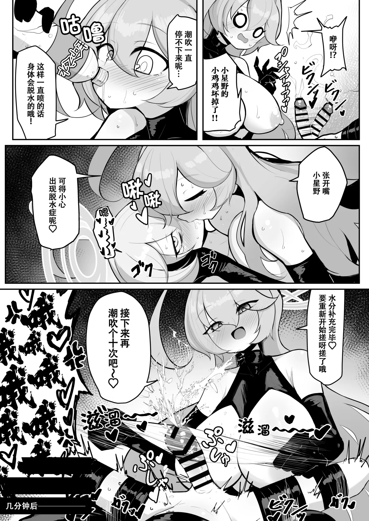 Manga Page 39