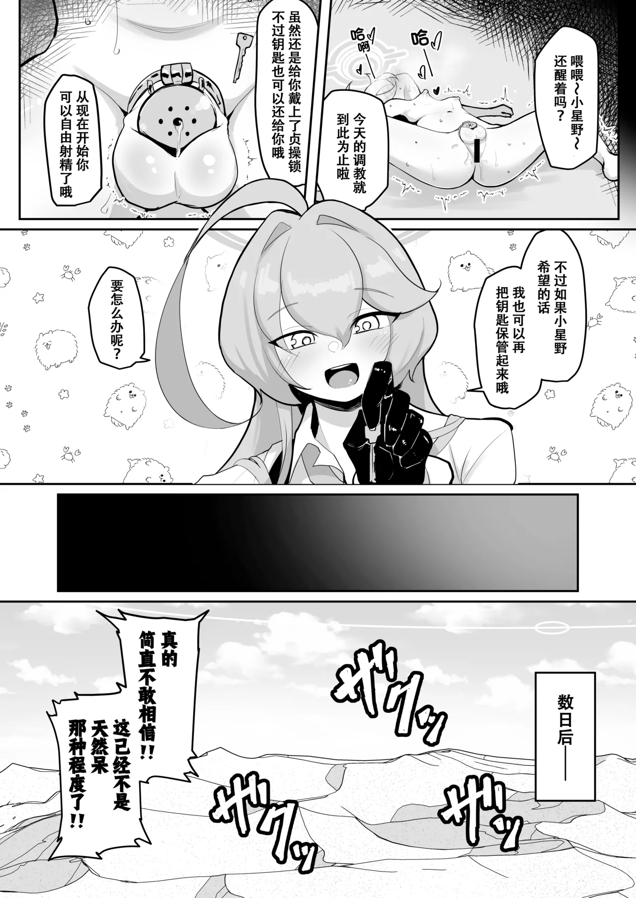 Manga Page 42