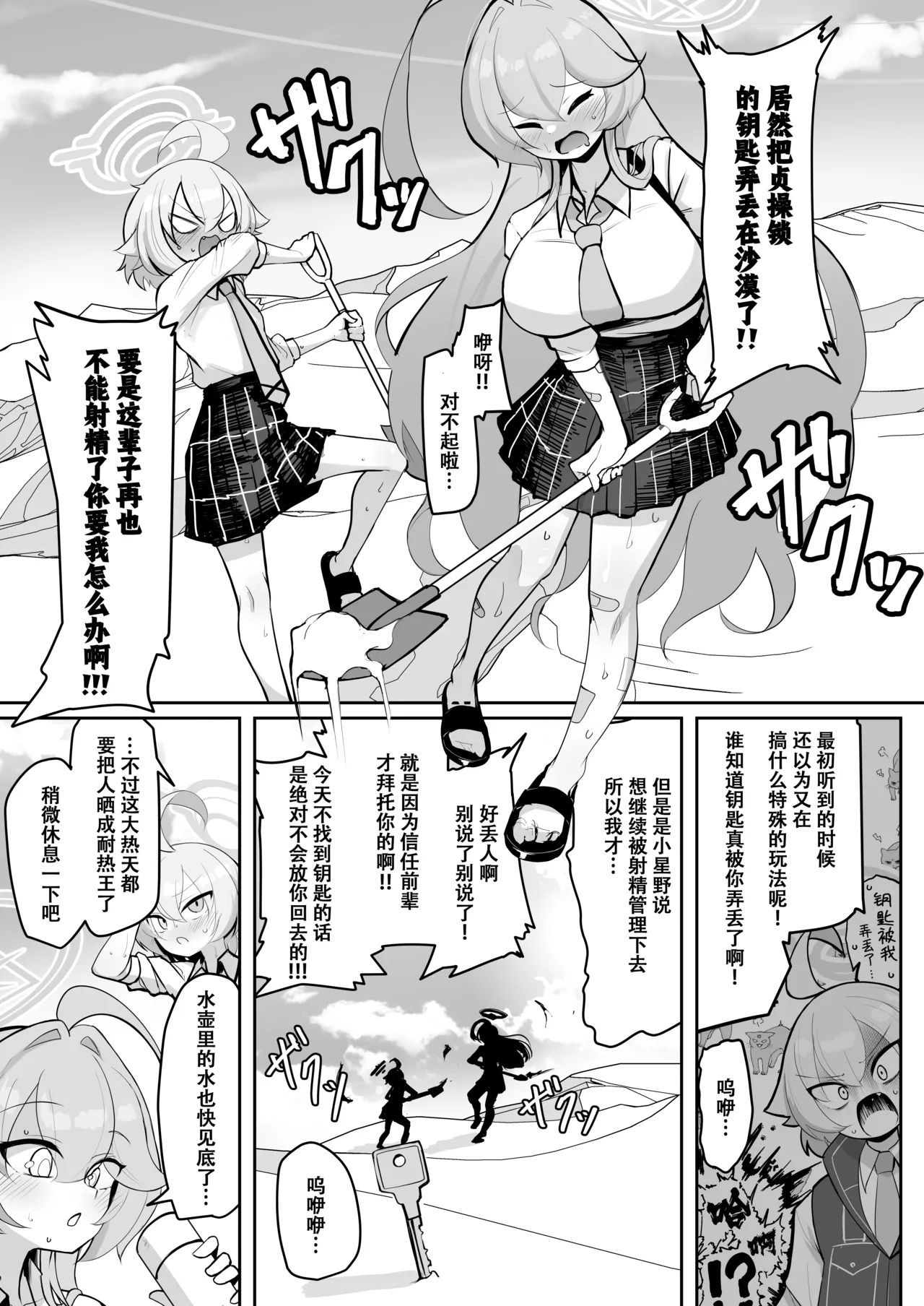 Manga Page 43
